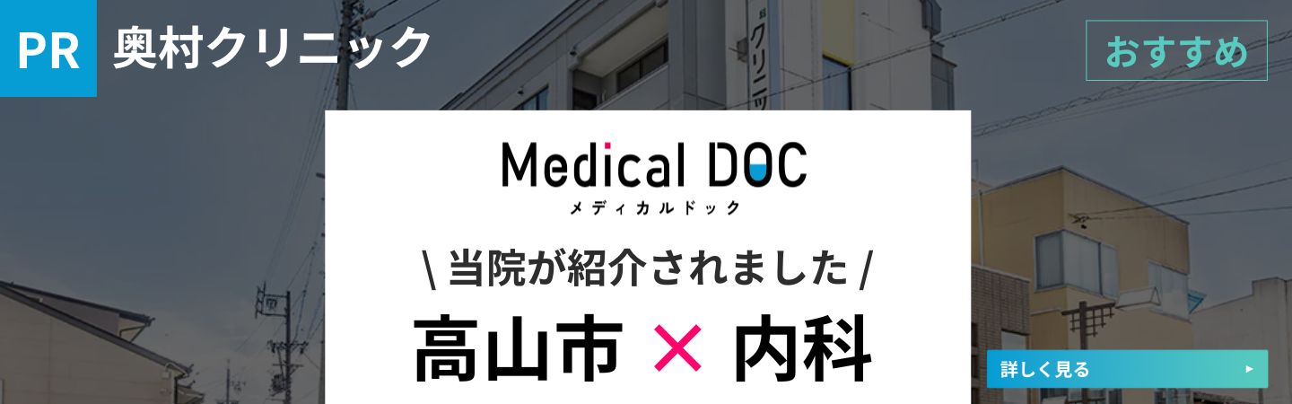 Medical DOC